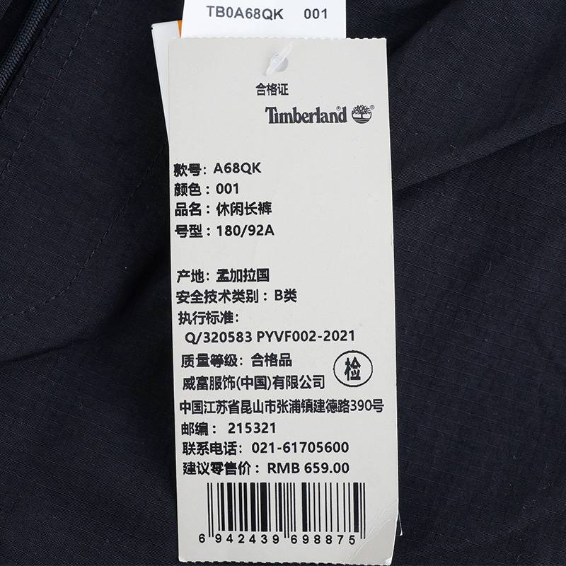 男子Nylon Jogger Pant运动休闲长裤A68QK001