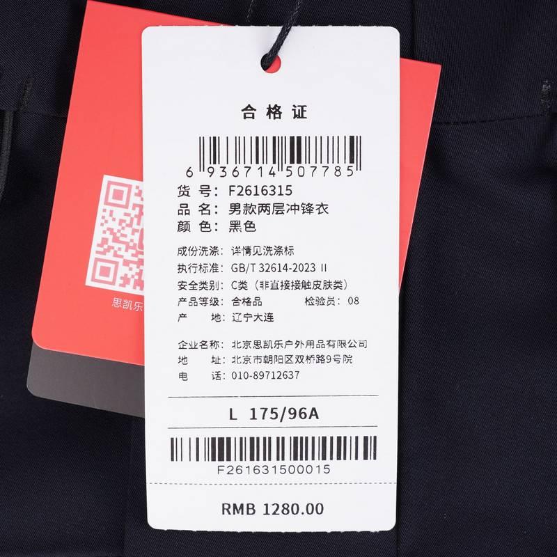 男款两层冲锋衣F2616315