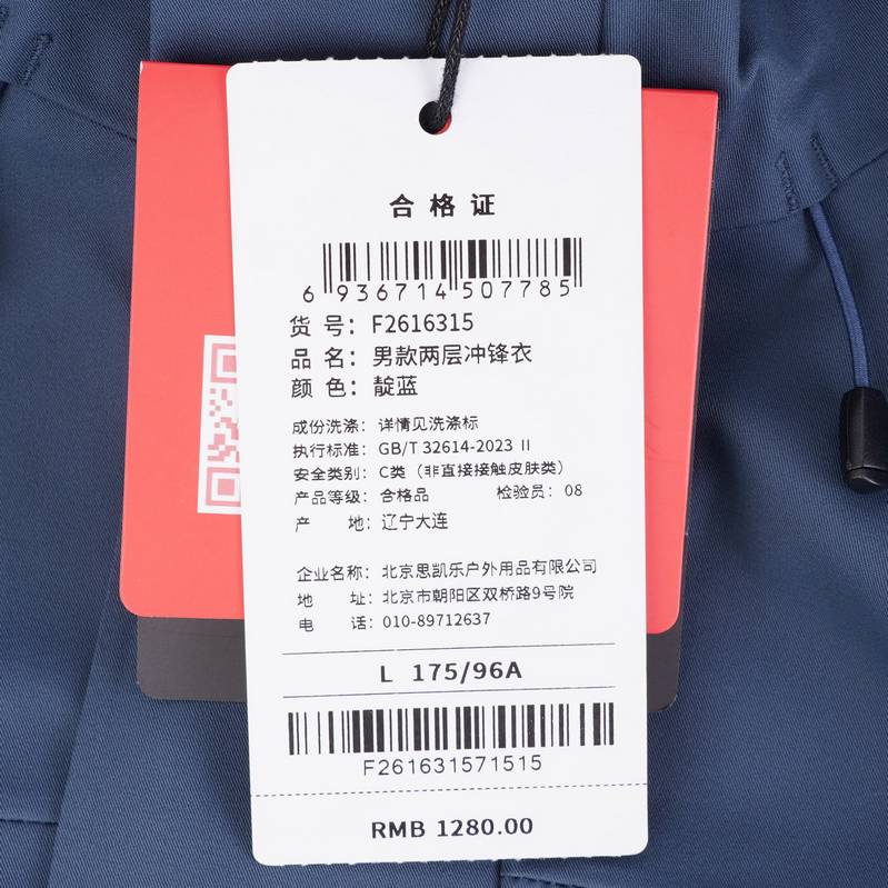 男款两层冲锋衣F2616315