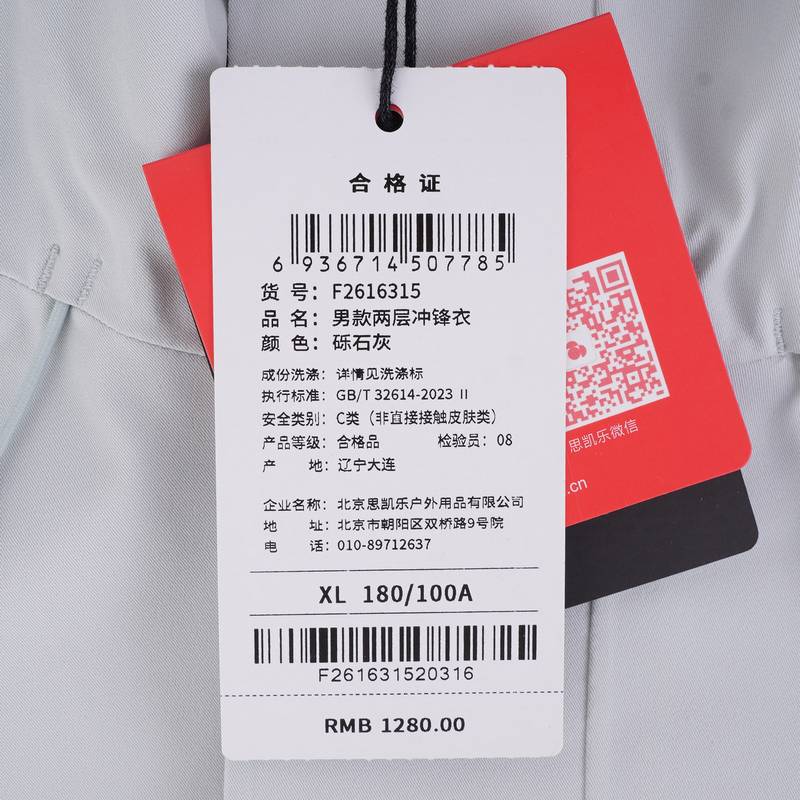 男款两层冲锋衣F2616315