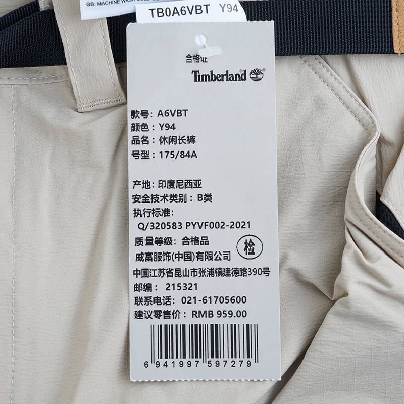 男子户外弹力速干休闲长裤A6VBTY94
