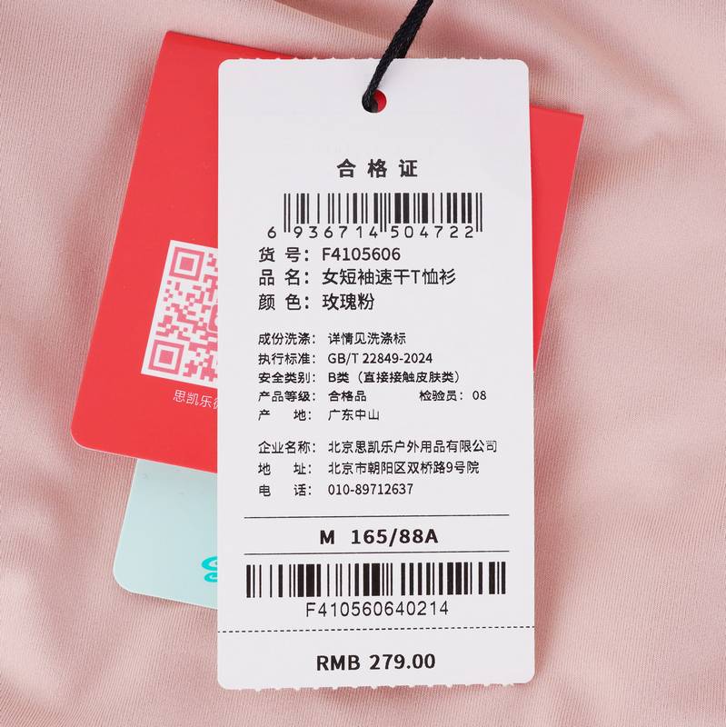 女子短袖速干T恤衫F4105606