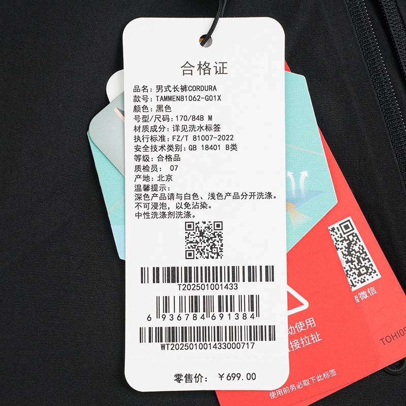 男式户外运动舒适弹力徒步长裤TAMMEN81062