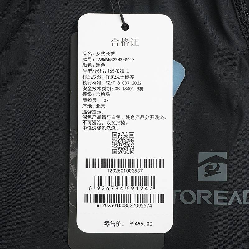 女式户外透气弹力休闲徒步长裤TAMMAN82242