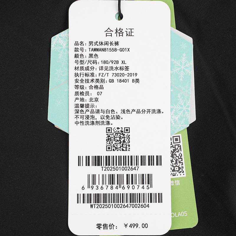 男式户外弹力运动休闲裤TAMMAN81558