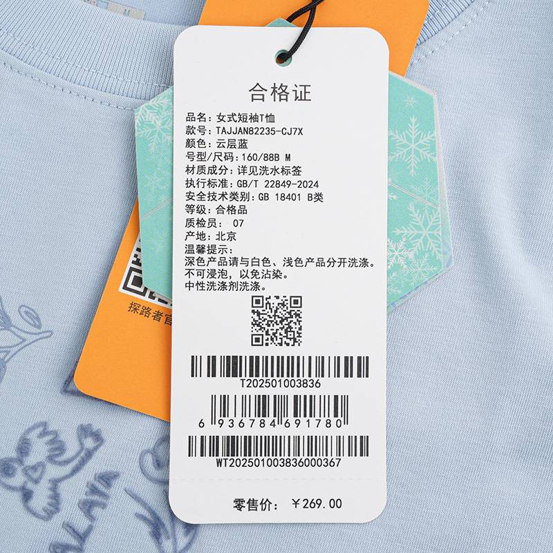 女式户外徒步轻薄排汗短袖TAJJAN82235
