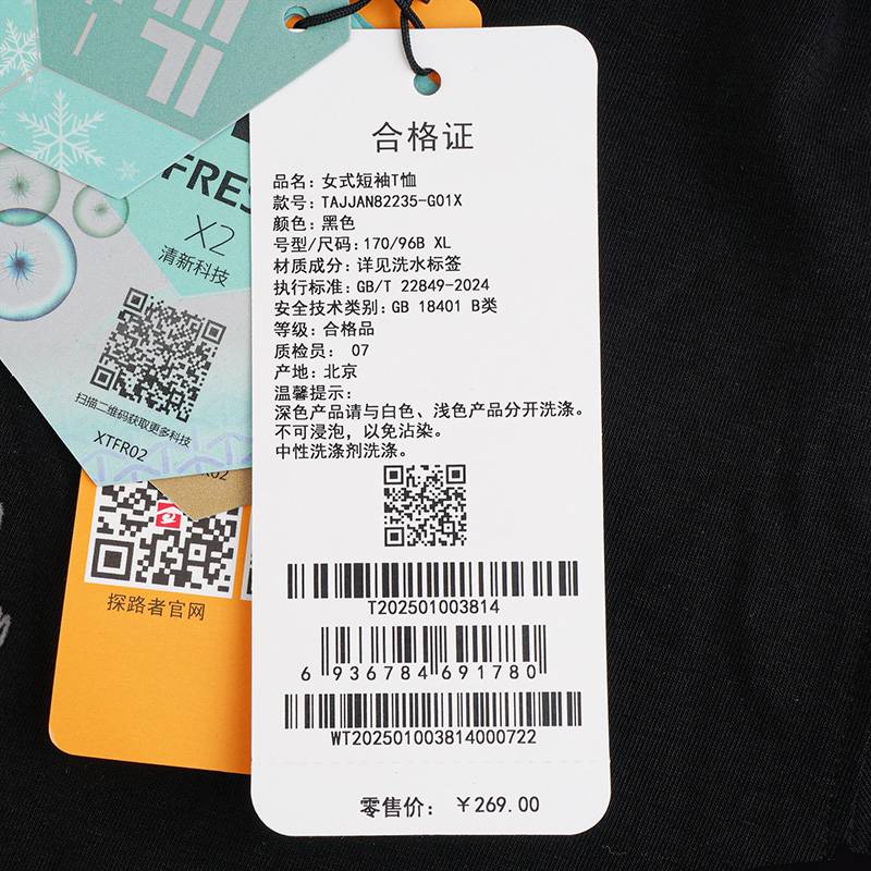 女式户外徒步轻薄排汗短袖TAJJAN82235