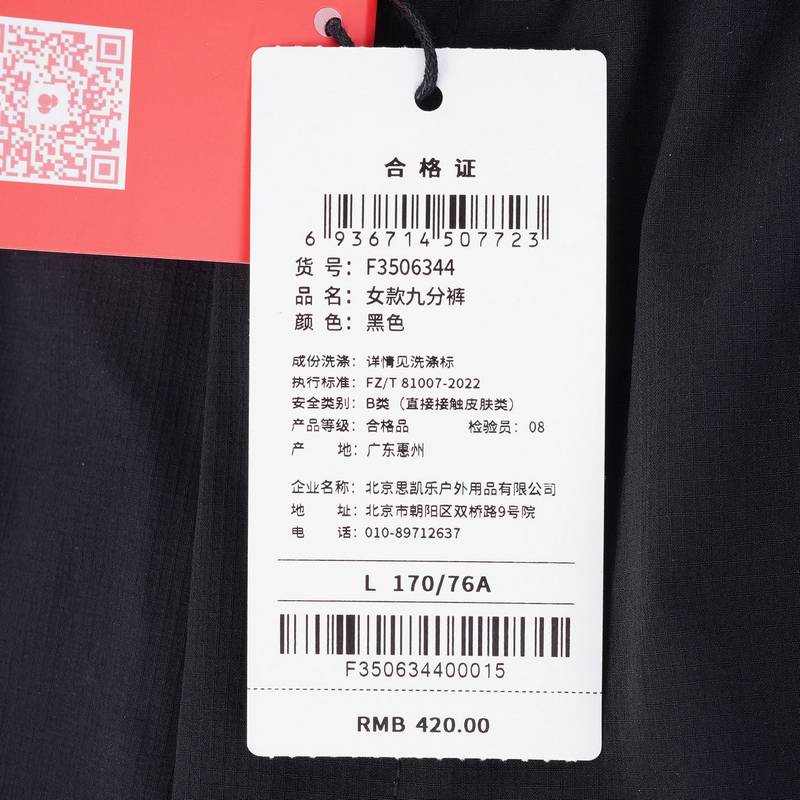 女子薄款修身弹力九分裤F3506344