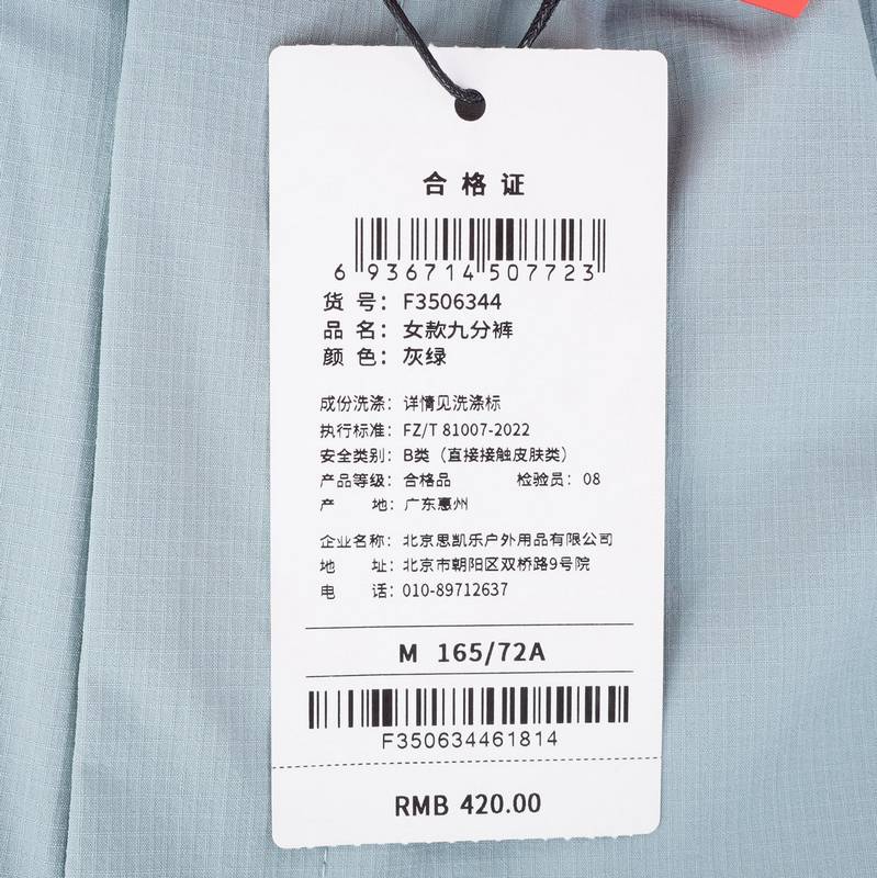 女子薄款修身弹力九分裤F3506344