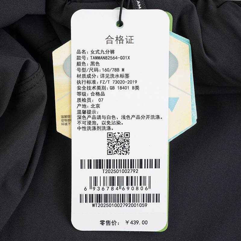 女式徒步休闲透气弹力耐磨户外九分裤TAMMAN82564