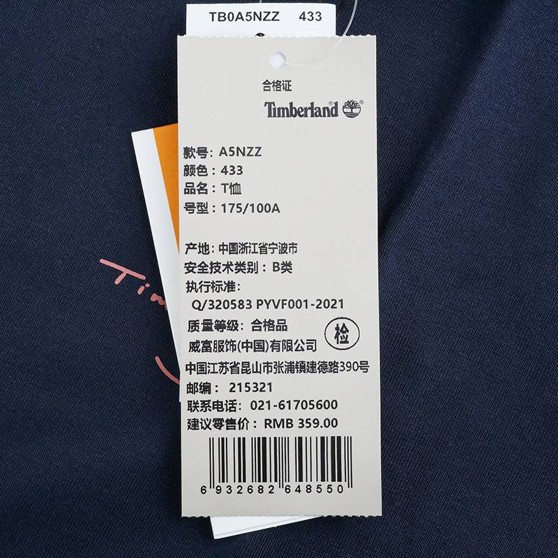 男女同款户外休闲透气圆领短袖T恤A5NZZ433