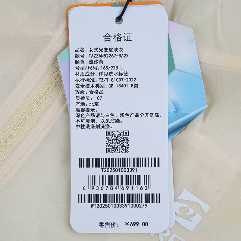 女式光变轻薄防晒衣皮肤衣TAZZAN82267