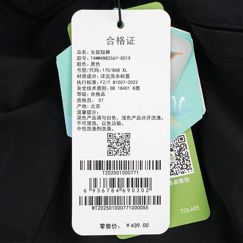 女款休闲短裤TAMMAN82567