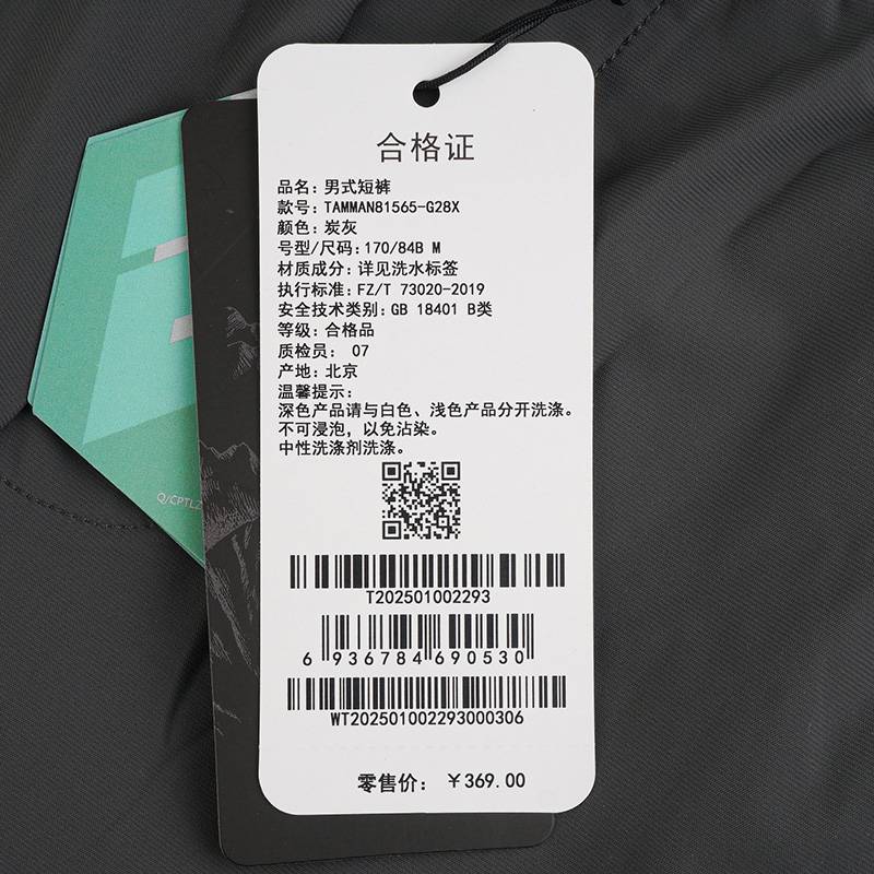 男式凉感舒适休闲五分短裤TAMMAN81565