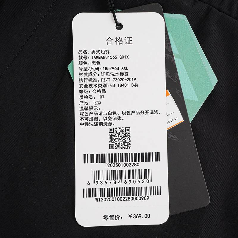 男式凉感舒适休闲五分短裤TAMMAN81565