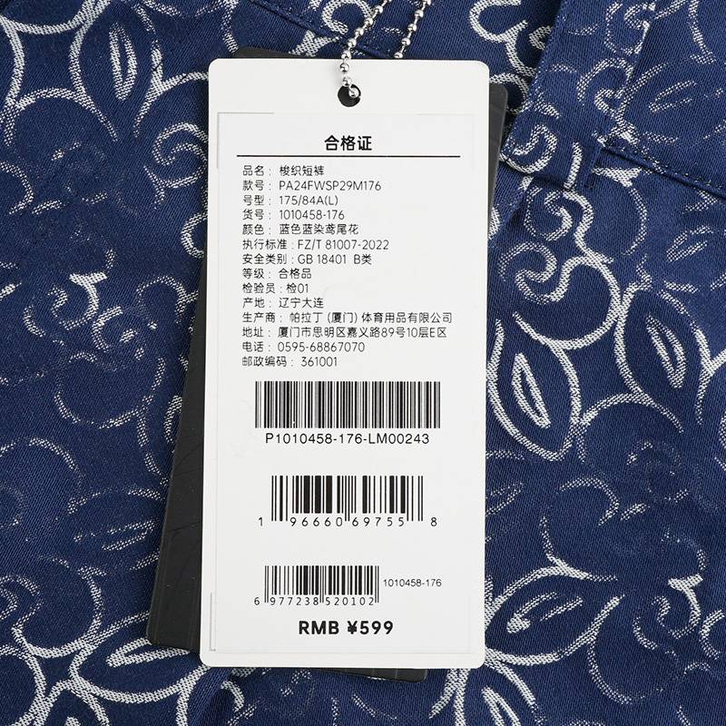 男女同款满印短裤1010458-176