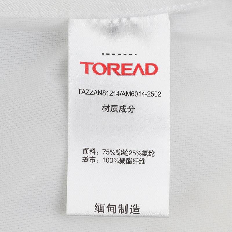 男式户外休闲轻薄透气皮肤衣外套TAZZAN81214