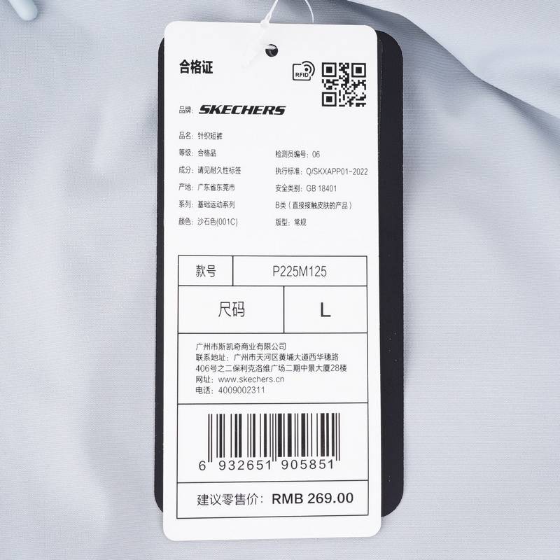 男士舒适透气休闲针织短裤P225M125-001C