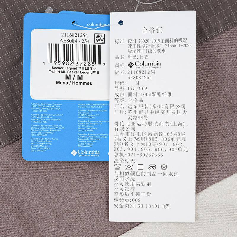 男子户外穿行吸湿速干长袖T恤AE8084254