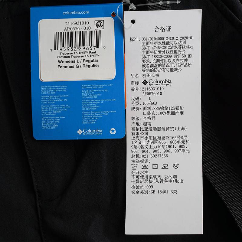 户外穿行系列女子防晒拒水休闲裤AR0576010