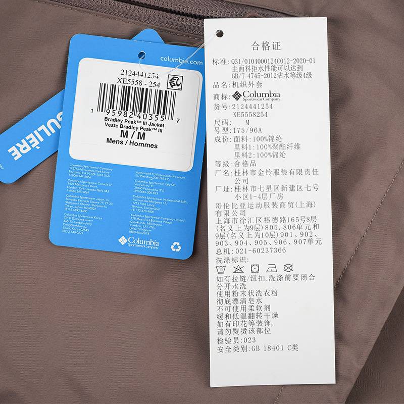 男户外轻薄立领透气夹克外套XE5558254