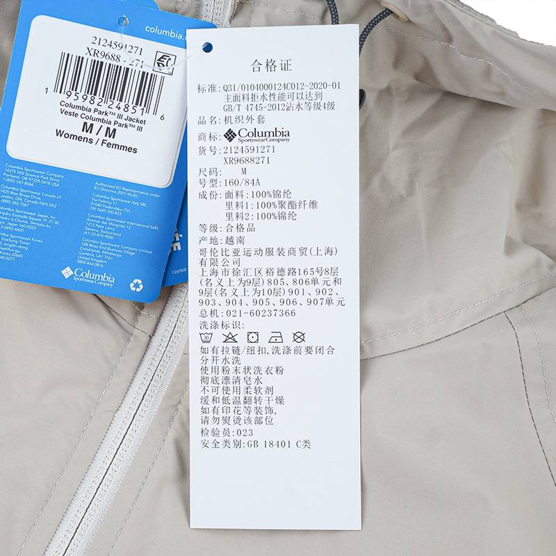 户外女士休闲拼色连帽外套夹克XR9688271