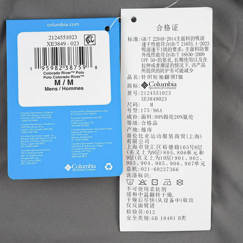 男子吸湿速干防晒POLO衫短袖T恤XE3849023