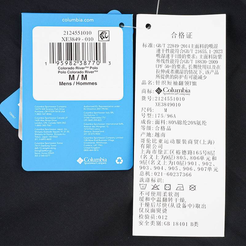 户外男士速干防紫外线短袖T恤POLO衫XE3849010