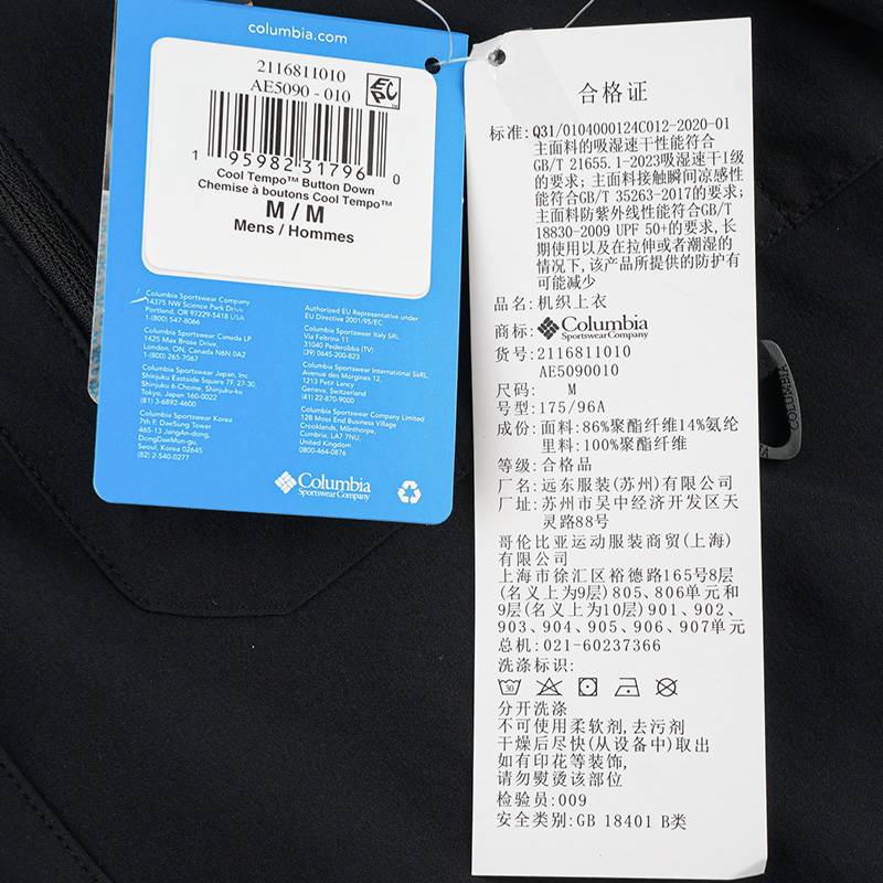 男穿行吸湿速干降温UPF50防晒衬衫