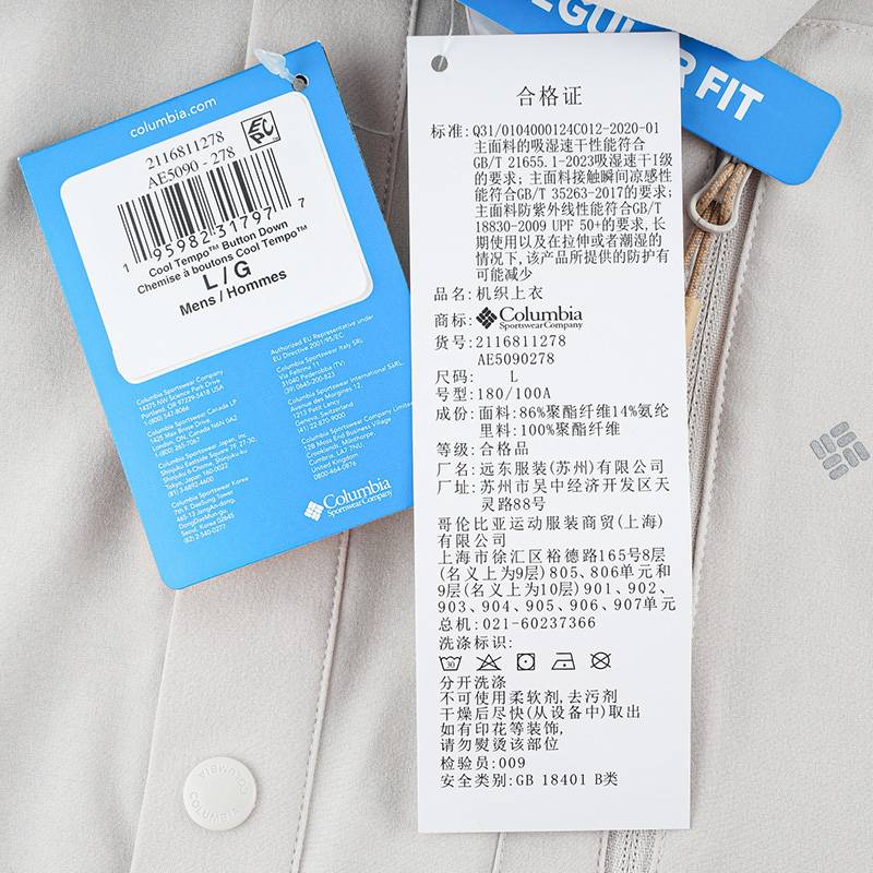 男子穿行吸湿速干防晒衬衫AE5090278