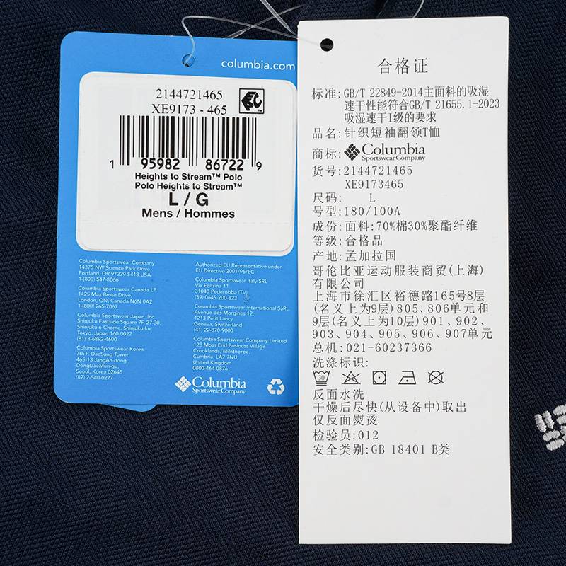 男子户外吸湿速干POLO衫 XE9173465