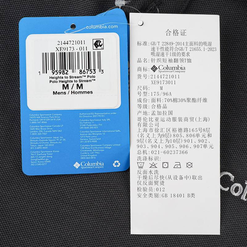 男子户外吸湿速干POLO衫 XE9173011