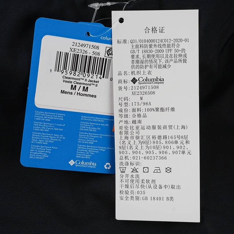 户外男士轻薄防紫外线皮肤衣XE2326508