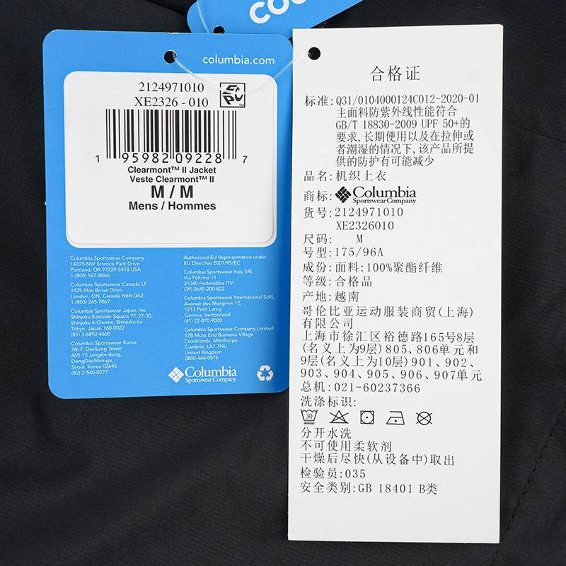 户外男士轻薄防紫外线皮肤衣XE2326010