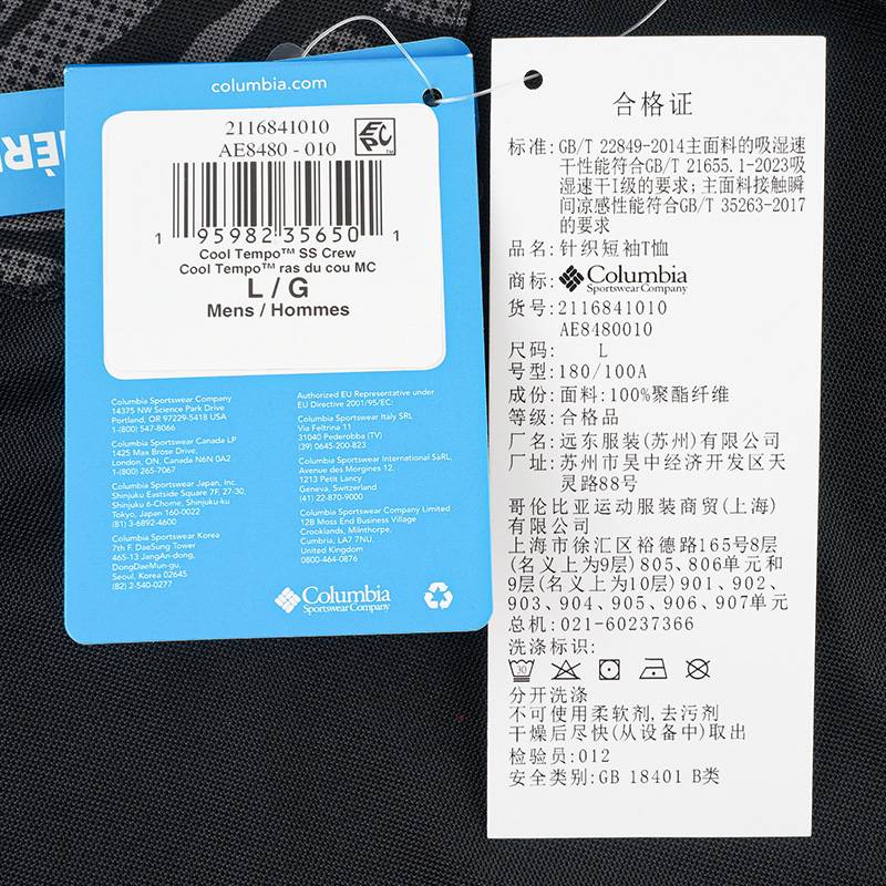 男子户外吸湿速干降温短袖T恤AE8480010