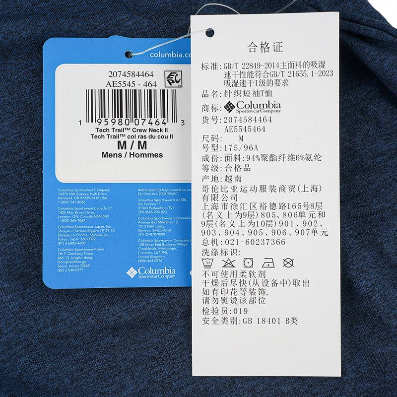 男户外吸湿干爽加弹透气速干短袖