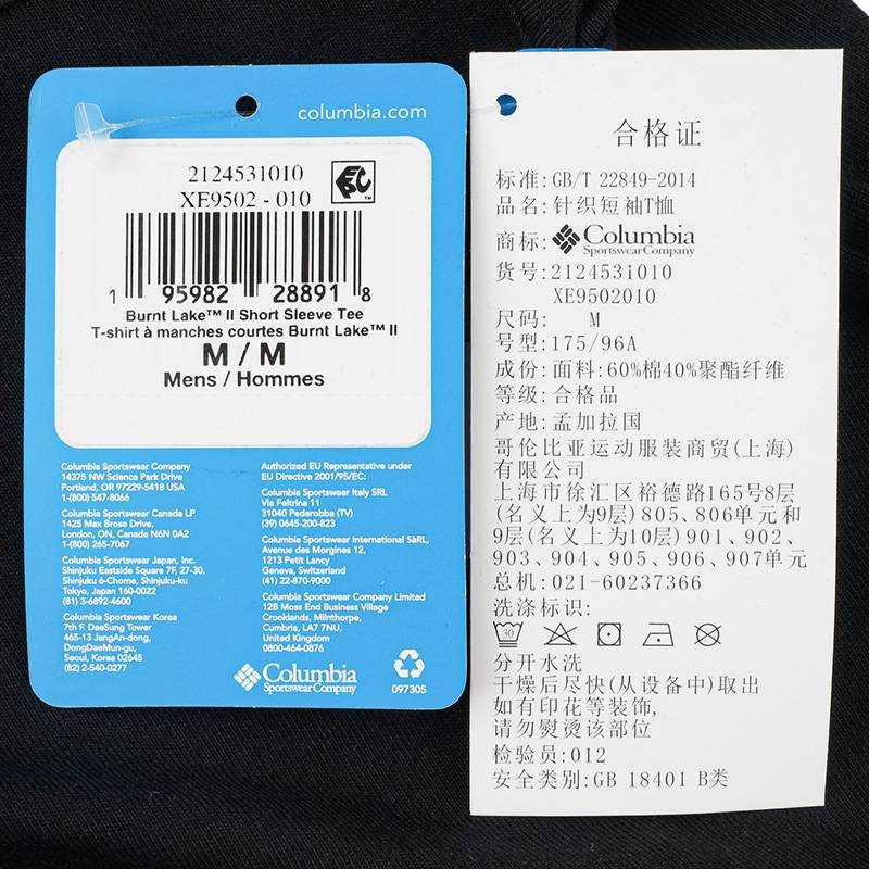 男士圆领运动短袖T恤XE9502010