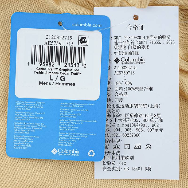 男子户外吸湿排汗速干圆领短袖AE5759715
