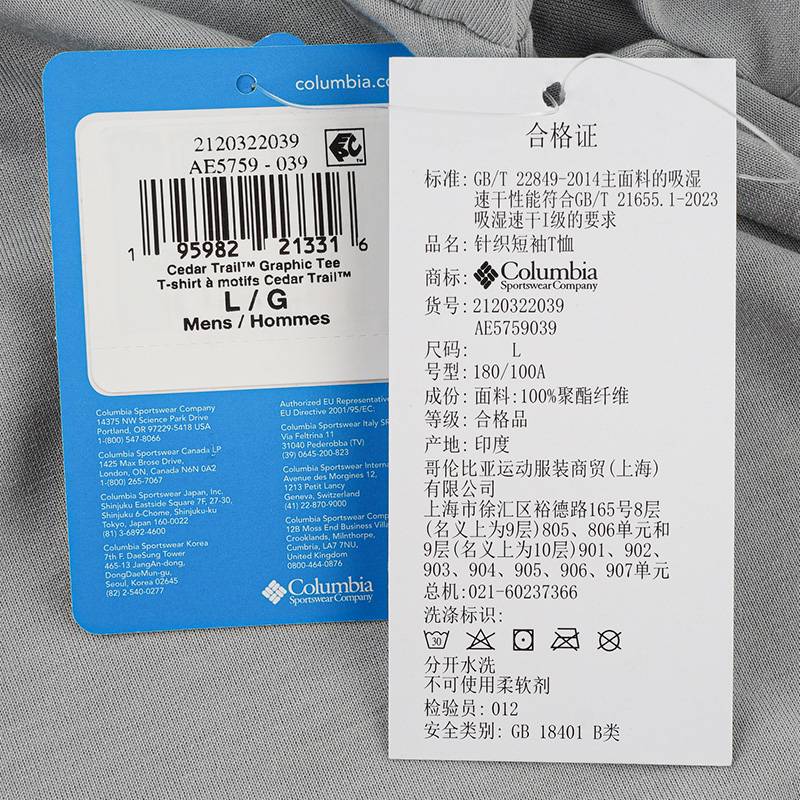 男子户外吸湿排汗速干圆领短袖AE5759039