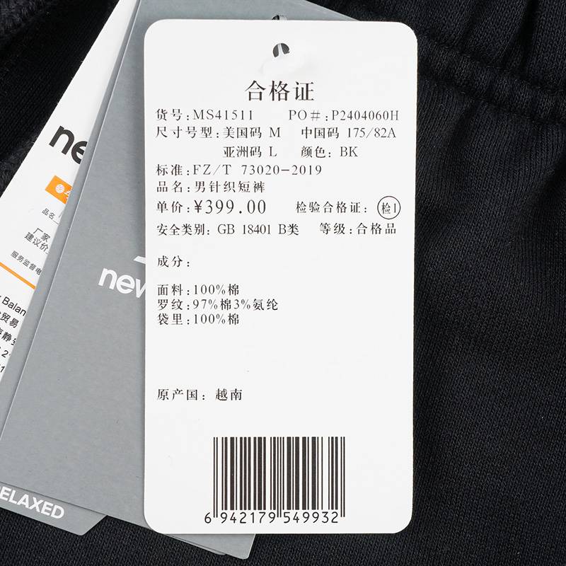 男针织短裤