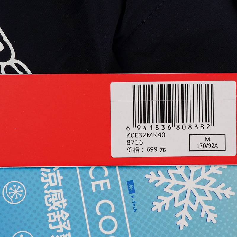 男子凉感运动卫衣防晒长袖外套K0E32MK40-8716