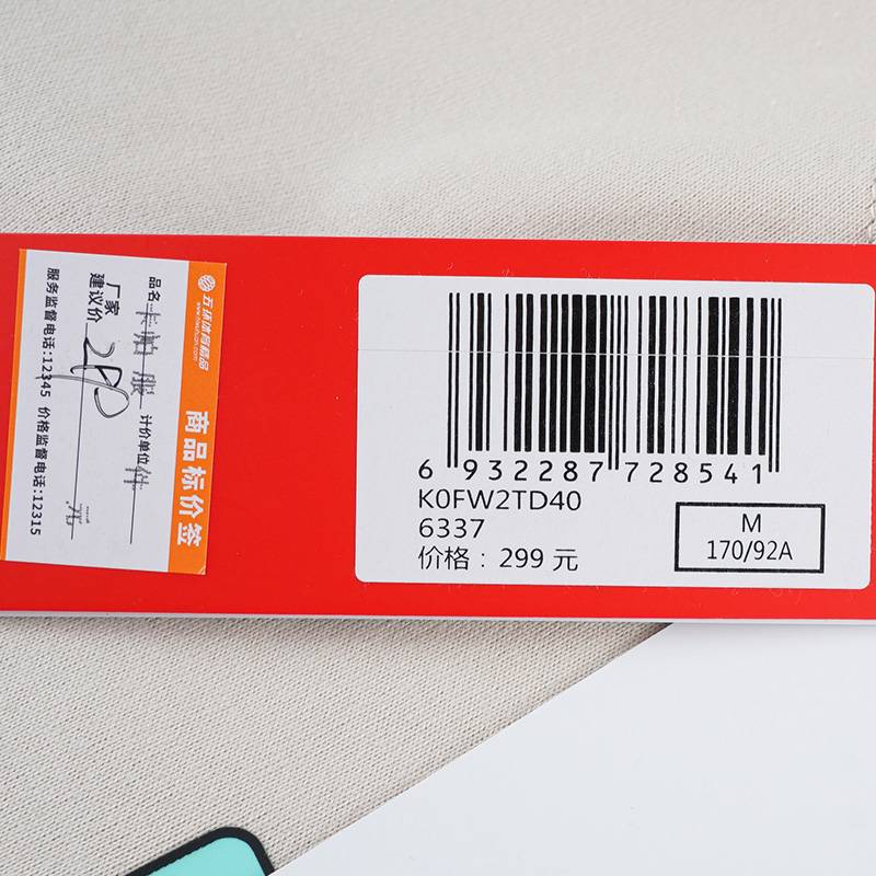 男女同款运动休闲短袖T恤K0FW2TD40-6337