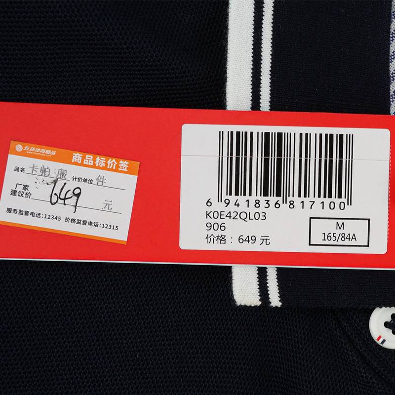 女子撞色收腰显瘦POLO裙K0E42QL03-906