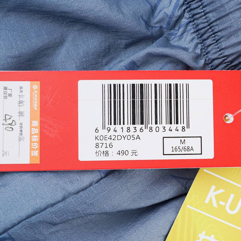 女梭织短裤K0E42DY05A-8716
