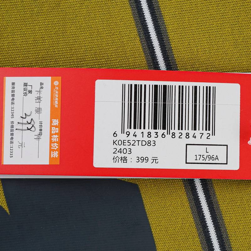 男子运动休闲圆领体恤短袖K0E52TD83-2403