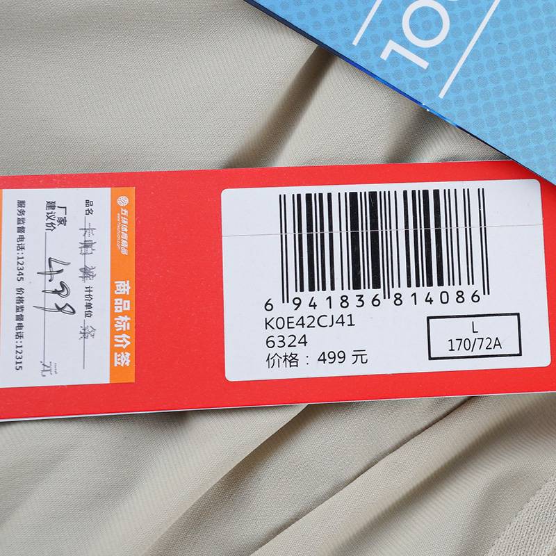 女凉感黑色运动裤防晒小脚裤K0E42CJ41-6324