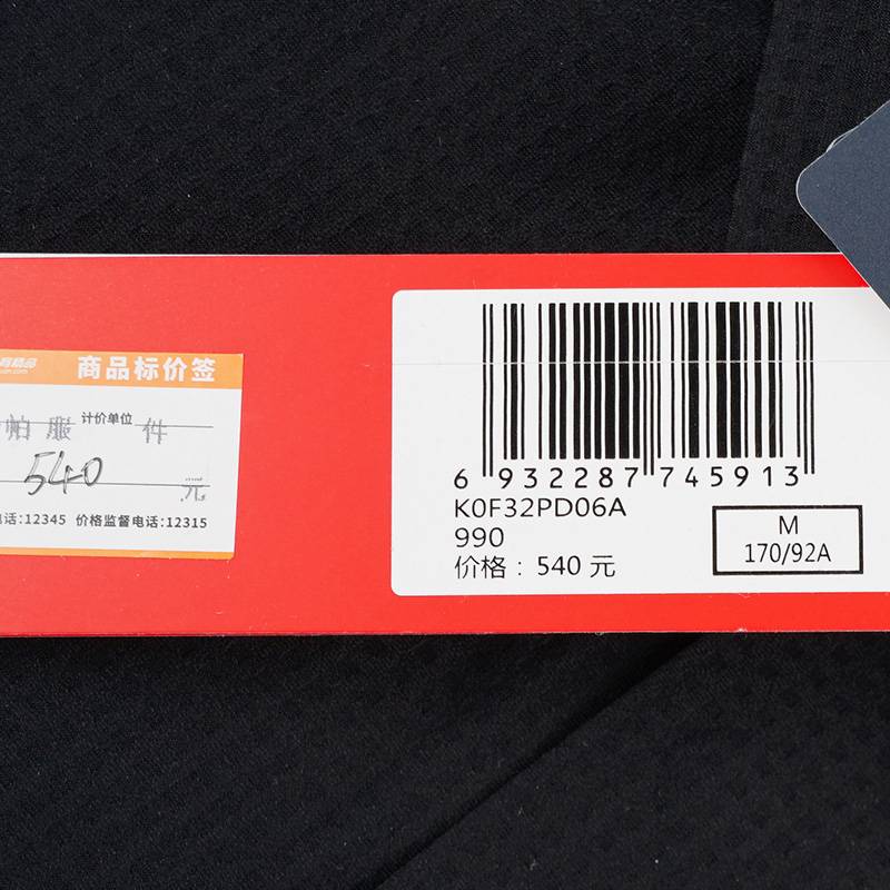 男款运动休闲短袖T恤K0F32PD06A-990