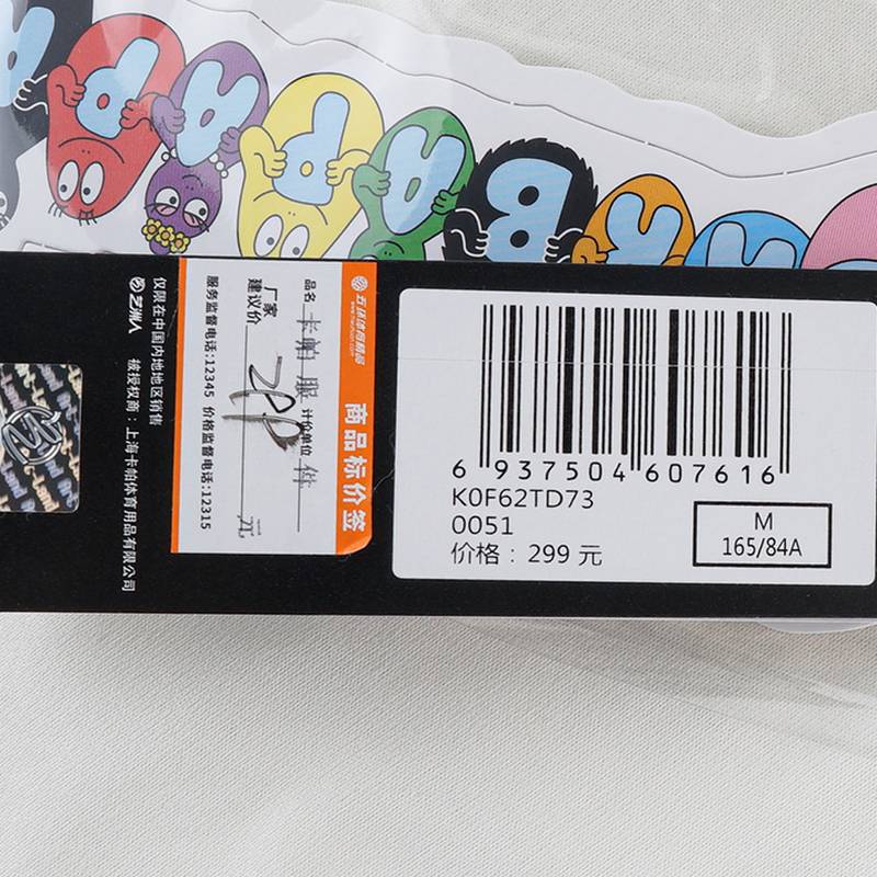 巴巴爸爸联名女子运动休闲T恤短袖K0F62TD73-0051