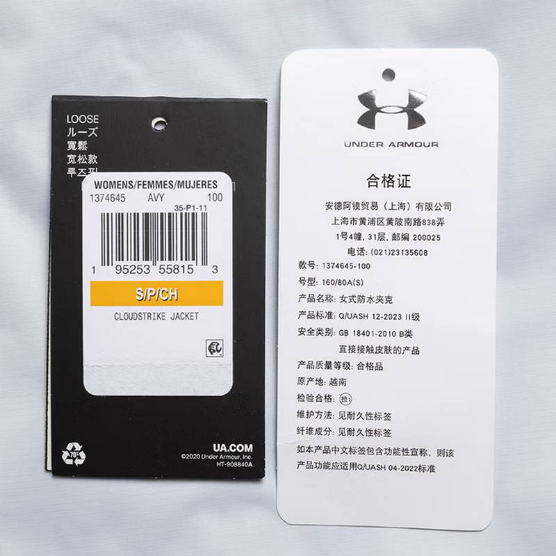 女子运动服跑步健身训练外套1374645-100