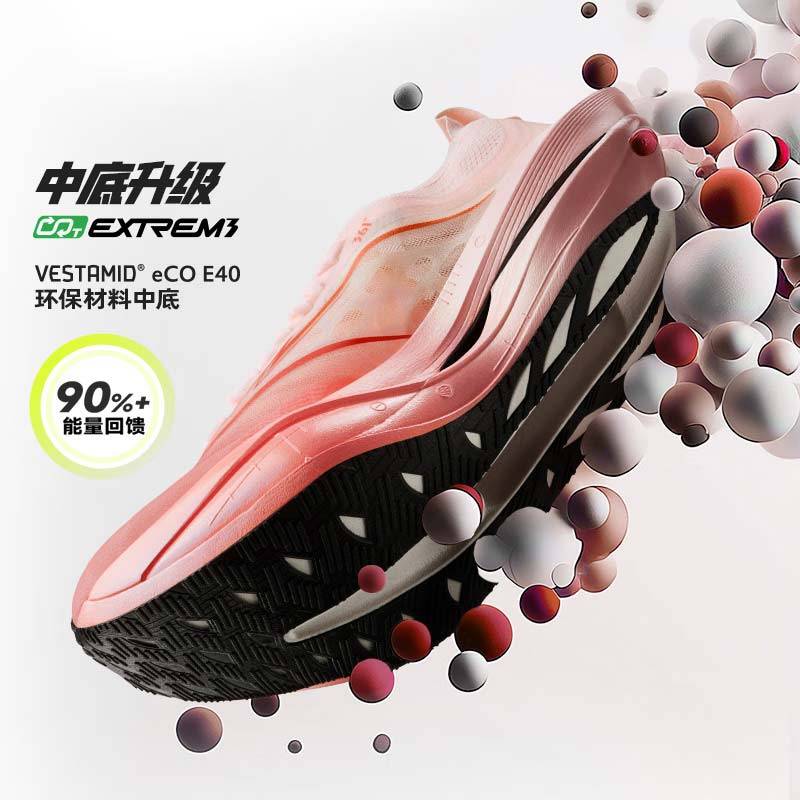 男鞋飞飚future2专业马拉松竞速跑步鞋672512201-8